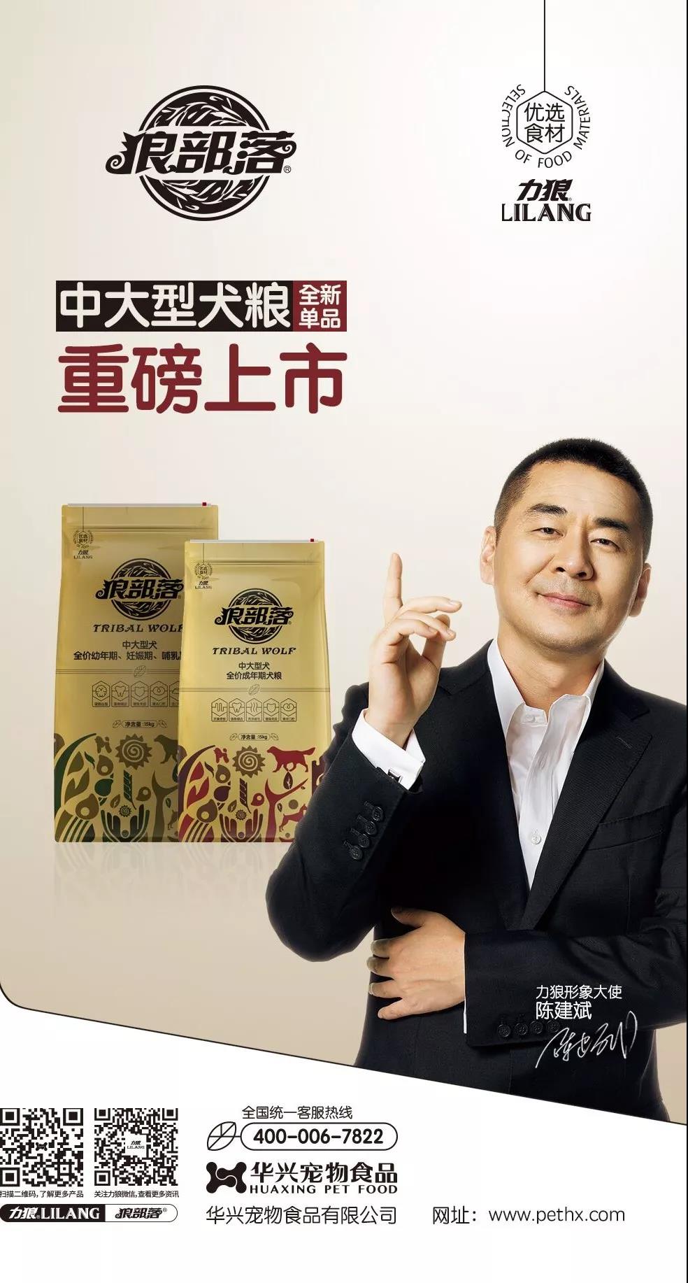 力狼狼部落中大型犬糧重磅上市！